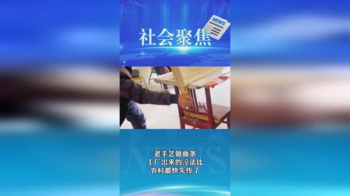 老手艺做面条 工厂机械化无法比拟的农家美味